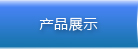 a(chn)Ʒչʾ